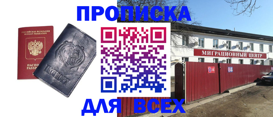 временная регистрация законно в Карпинске