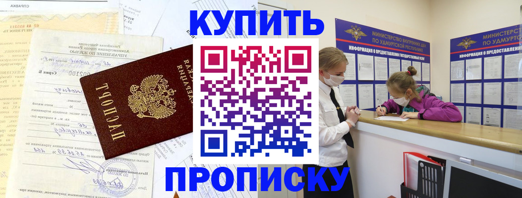 временная регистрация купить в Карпинске